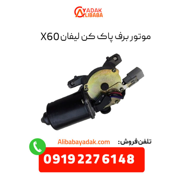 موتور برف پاک کن لیفان X60