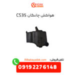 هواکش چانگان CS35