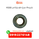 بلبرینگ چرخ جلو برلیانس H330