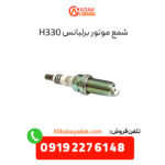 دست کامل شمع برلیانس H330