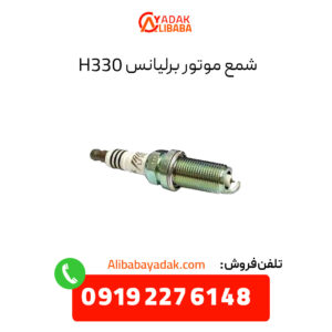 دست کامل شمع برلیانس H330