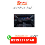 ایربگ چپ فیدلیتی