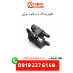 هوزینگ فیدلیتی