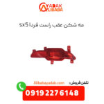 مه شکن عقب راست فردا sx5