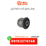 بوش طبق راست فیدلیتی