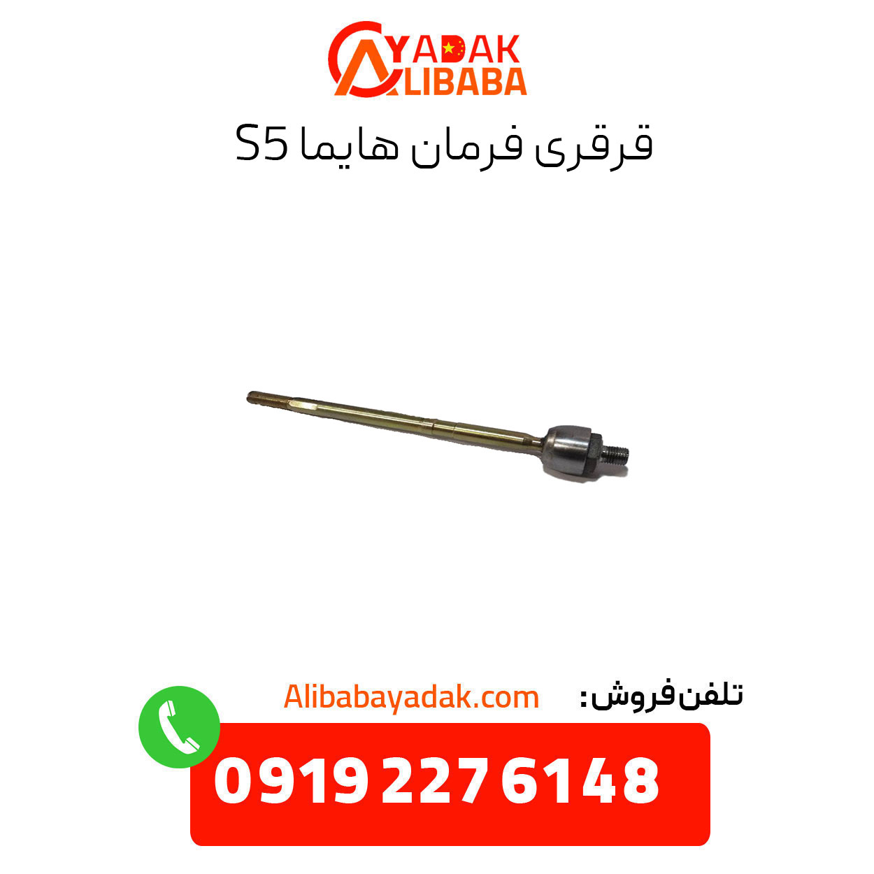 haima-s5-steering-pulley قرقری فرمان هایما s5