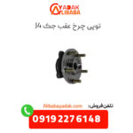 توپی چرخ عقب جک j4
