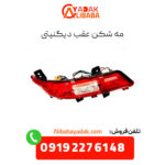 مه شکن عقب دیگنیتی