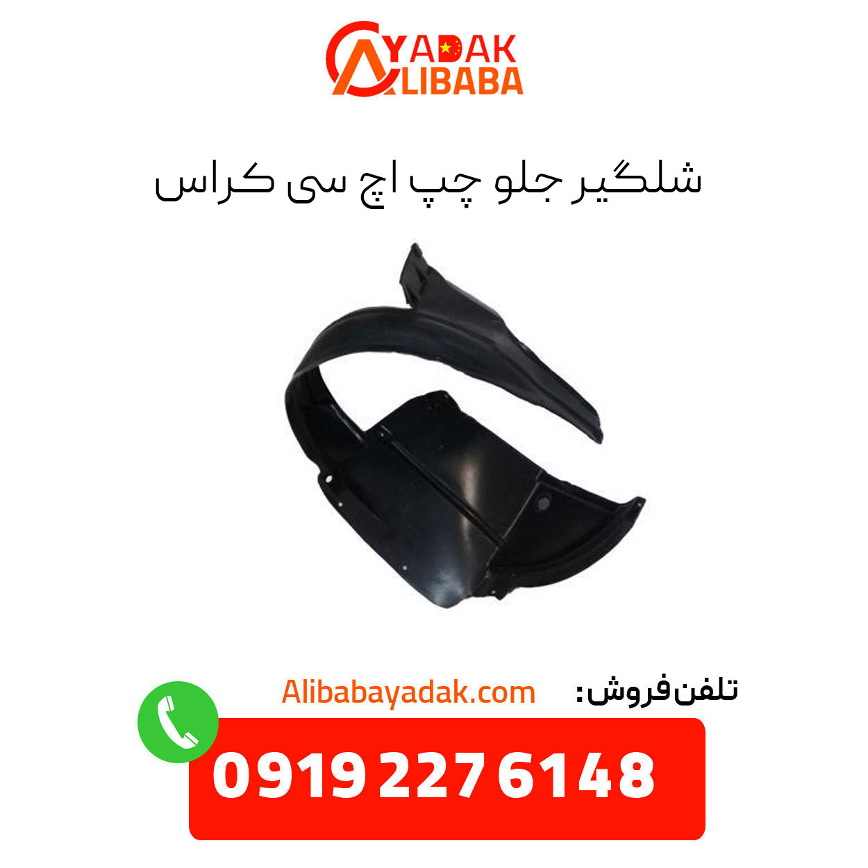 h30-cross-front-left-shock-absorber شلگیر جلو چپ اچ سی کراس