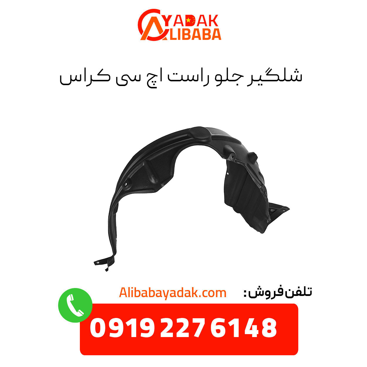 h30-cross-front-right-shock-absorber شلگیر جلو راست اچ سی کراس