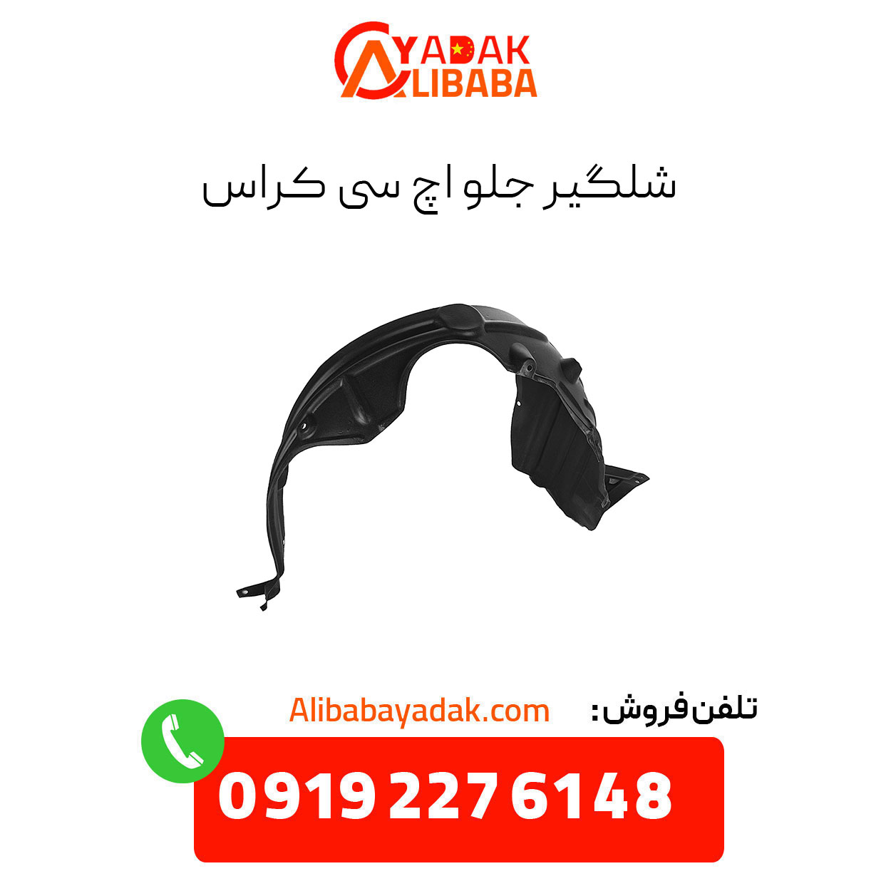 h30-cross-slacker شلگیر اچ سی کراس