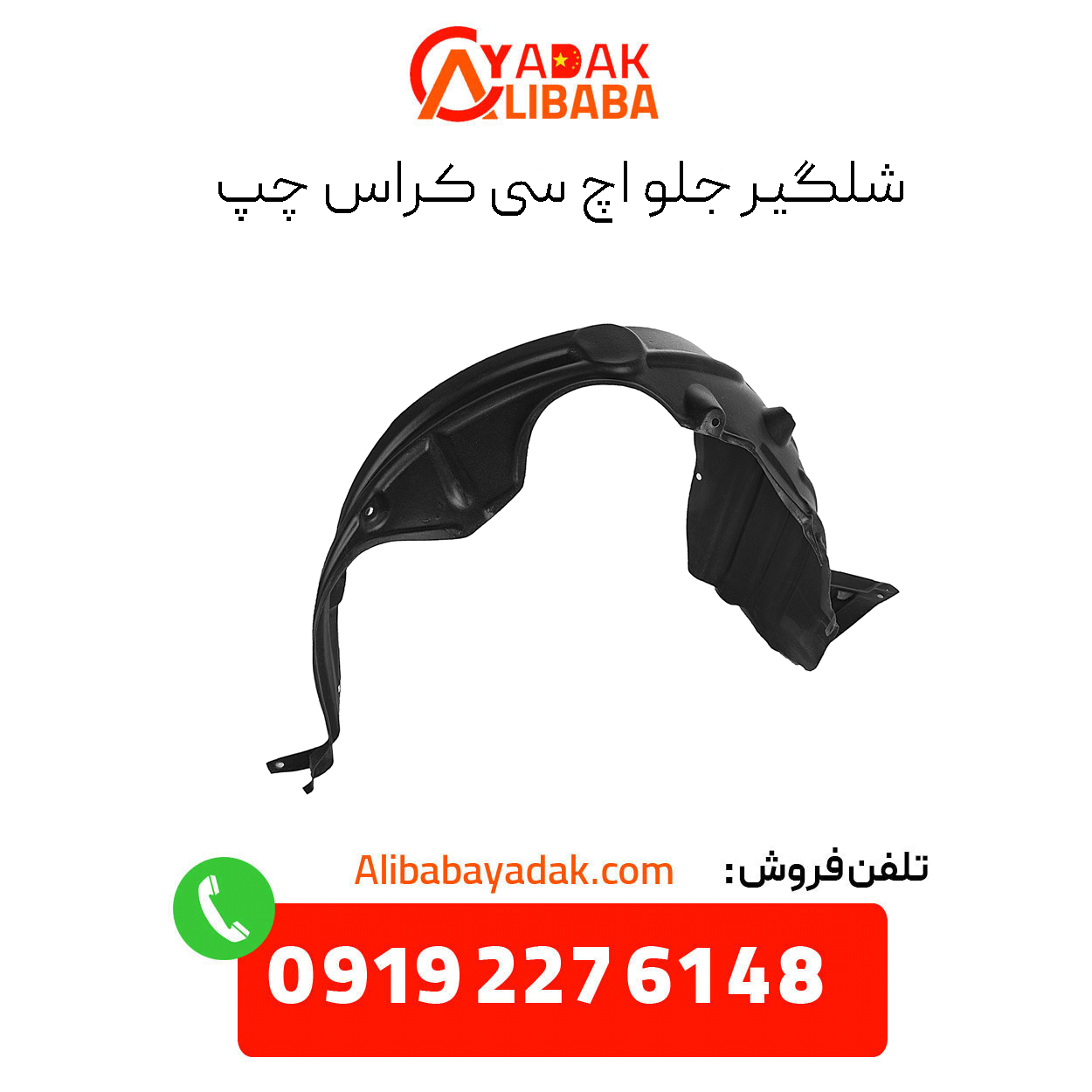 h30-cross-front-left-shock-absorber شلگیر جلو چپ اچ سی کراس