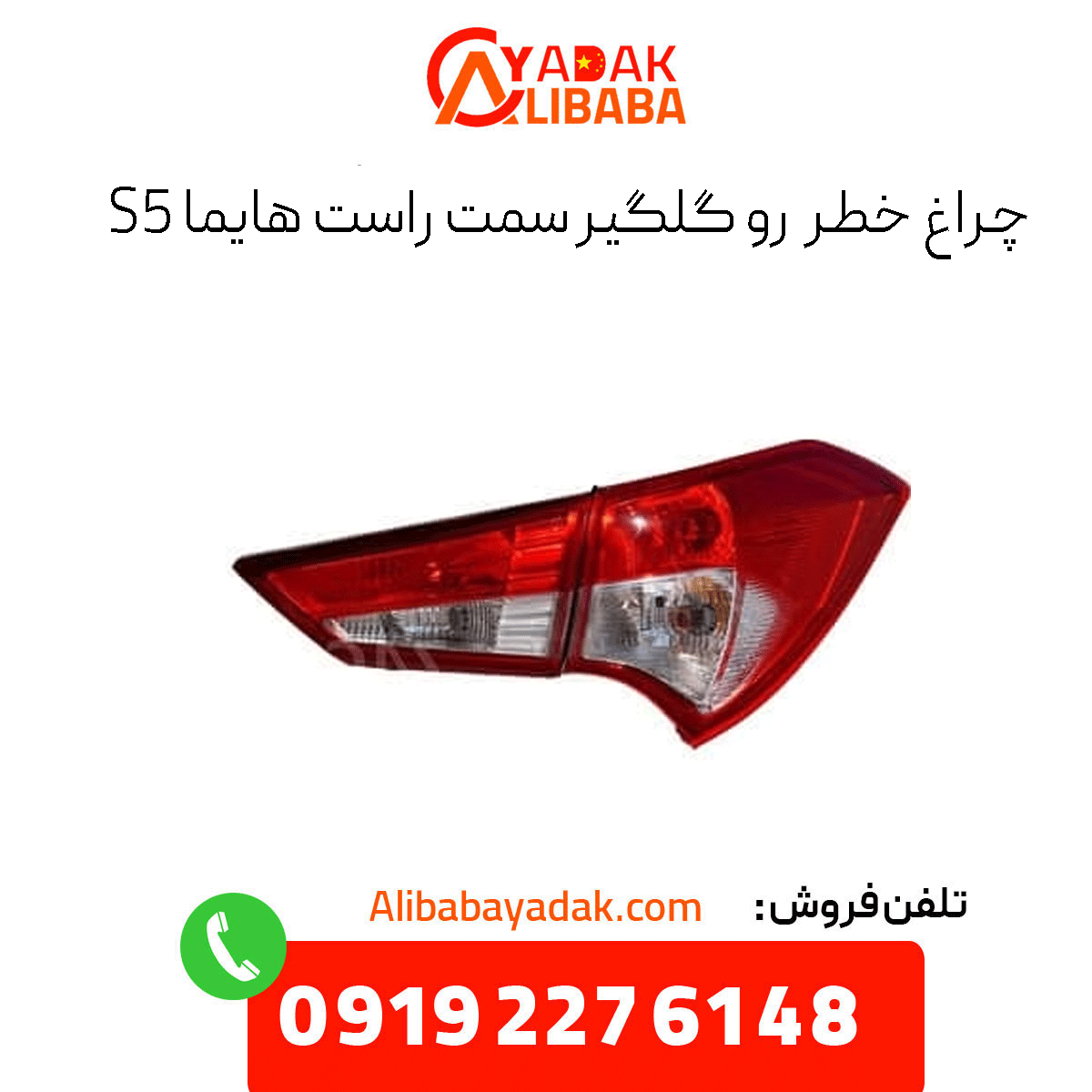 hazard-light-left-fender-haima-s5 چراغ خطر رو گلگیر سمت راست هایما s5