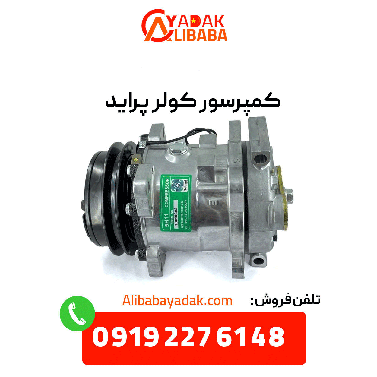 pride-cooler-compressor کمپرسور کولر پراید