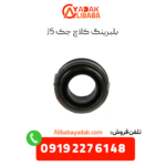 بلبرینگ کلاچ جک j5