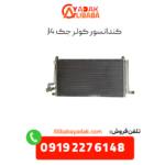 کندانسور کولر جک j4