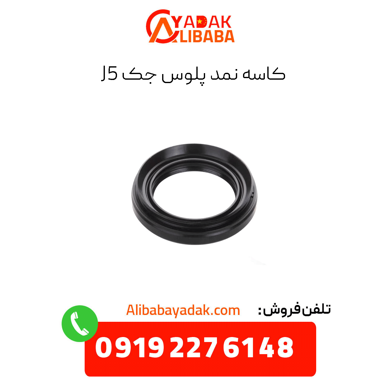 felt-bowl-plus-jack-j5 کاسه نمد پلوس جک j5