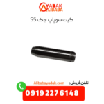 گیت سوپاپ جک s5