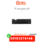 قاب شمع جک j5