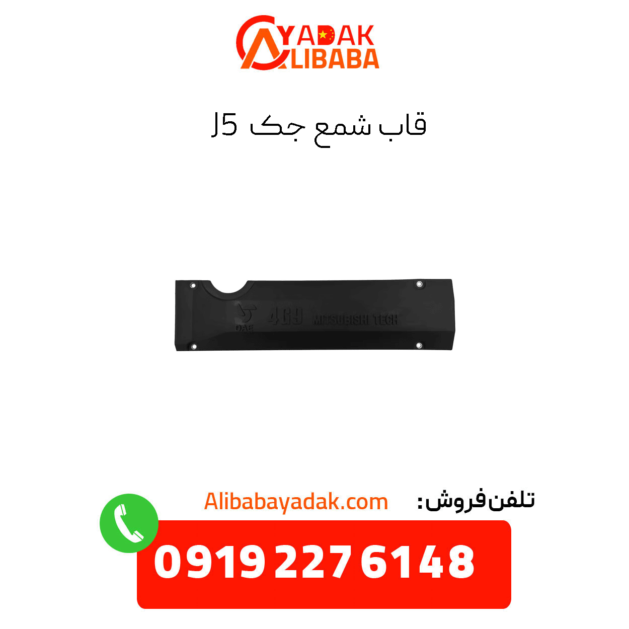 jack-j5-candle-frame قاب شمع جک j5