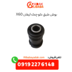 بوش طبق کوچک لیفان x60