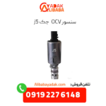 سنسور ocv جک j5