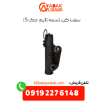 سفت کن تسمه تایم جک j5