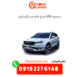 سنسور abs چرخ جلو چپ فیدلیتی