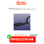 زه درب عقب راست ام وی ام x55 پرو