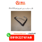قاب دیلایت چپ ام وی ام x55 پرو