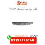 فلاپ سپر عقب ام وی ام x55 پرو