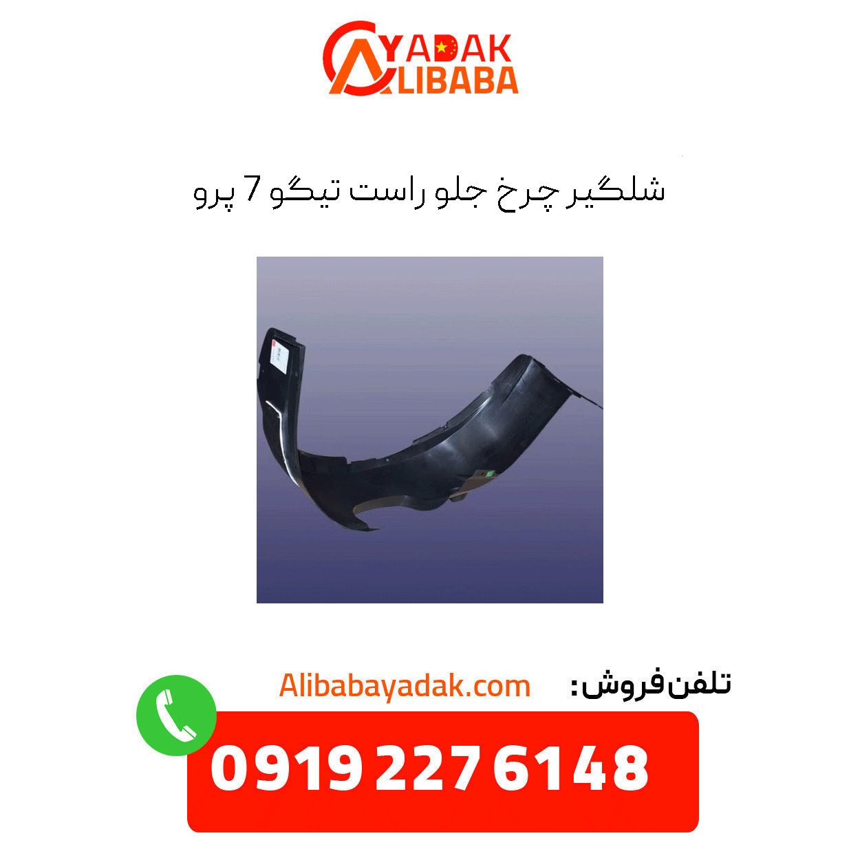 tiggo-7-pro-front-left-wheel-bearing شلگیر جلو راست تیگو 7 پرو