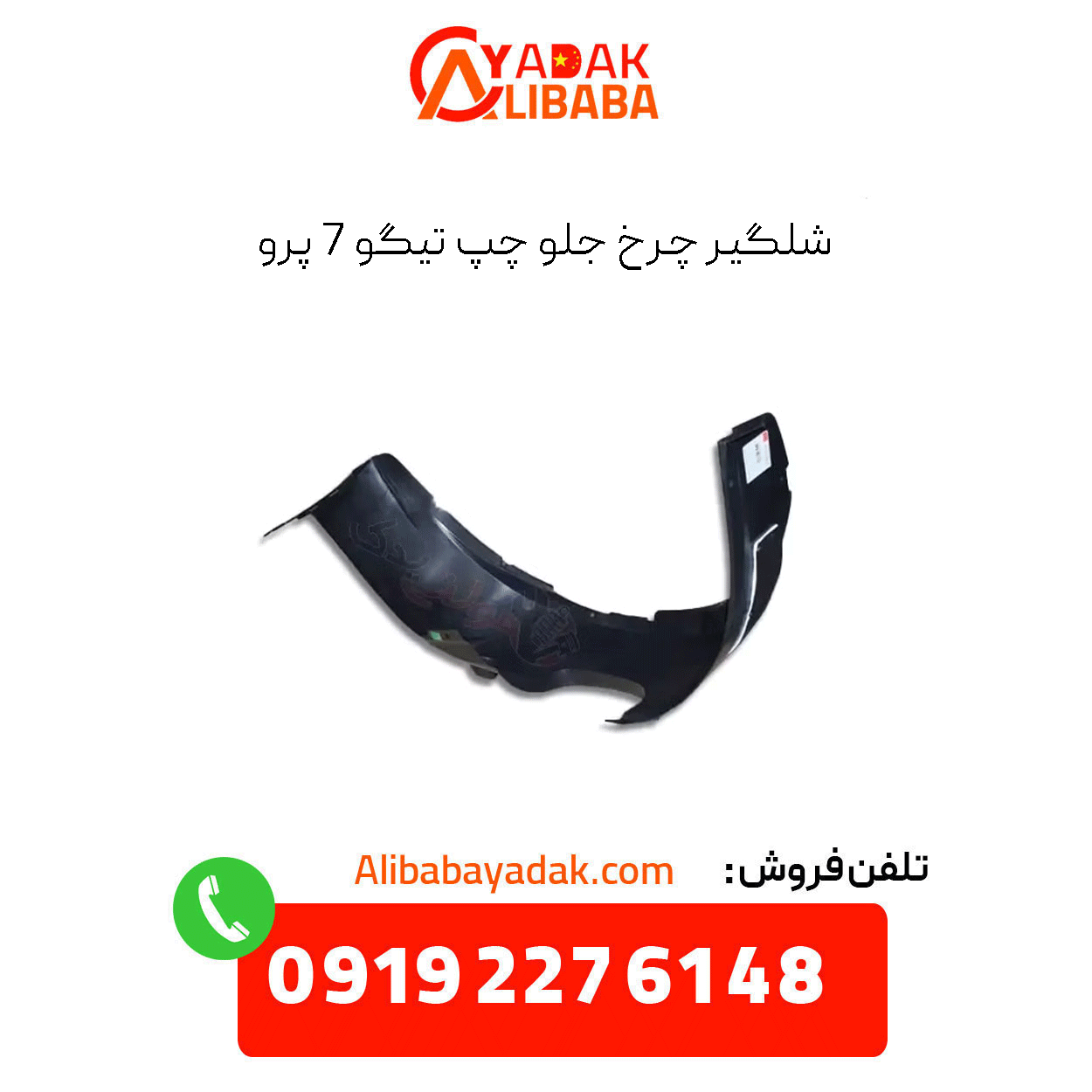 tiggo-7-pro-front-left-wheel-bearing شلگیر چرخ جلو چپ تیگو 7 پرو