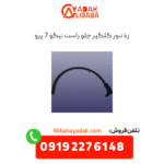 زه دور گلگیر جلو راست تیگو 7 پرو