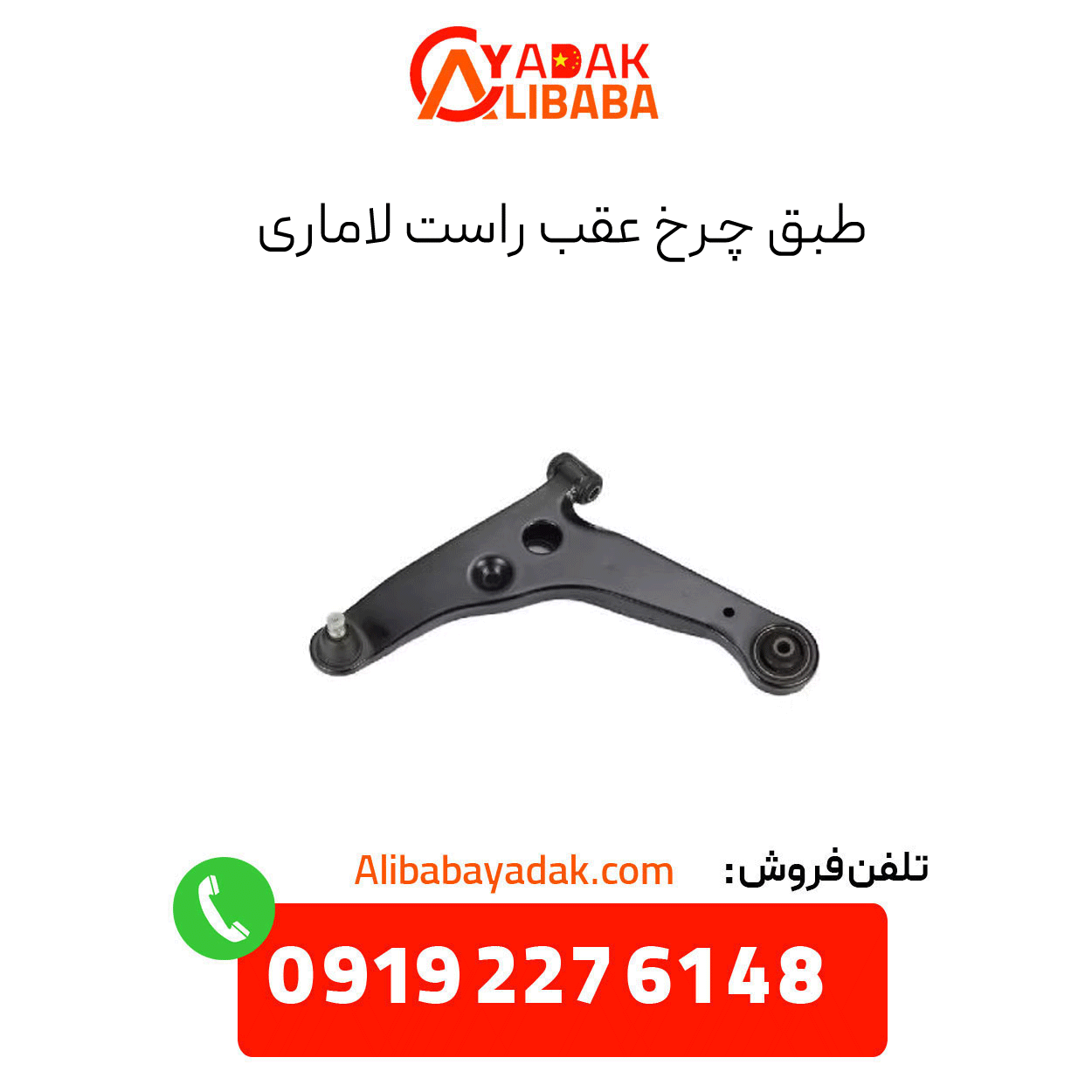 according-right-rear-wheel-bearing طبق چرخ عقب راست لاماری