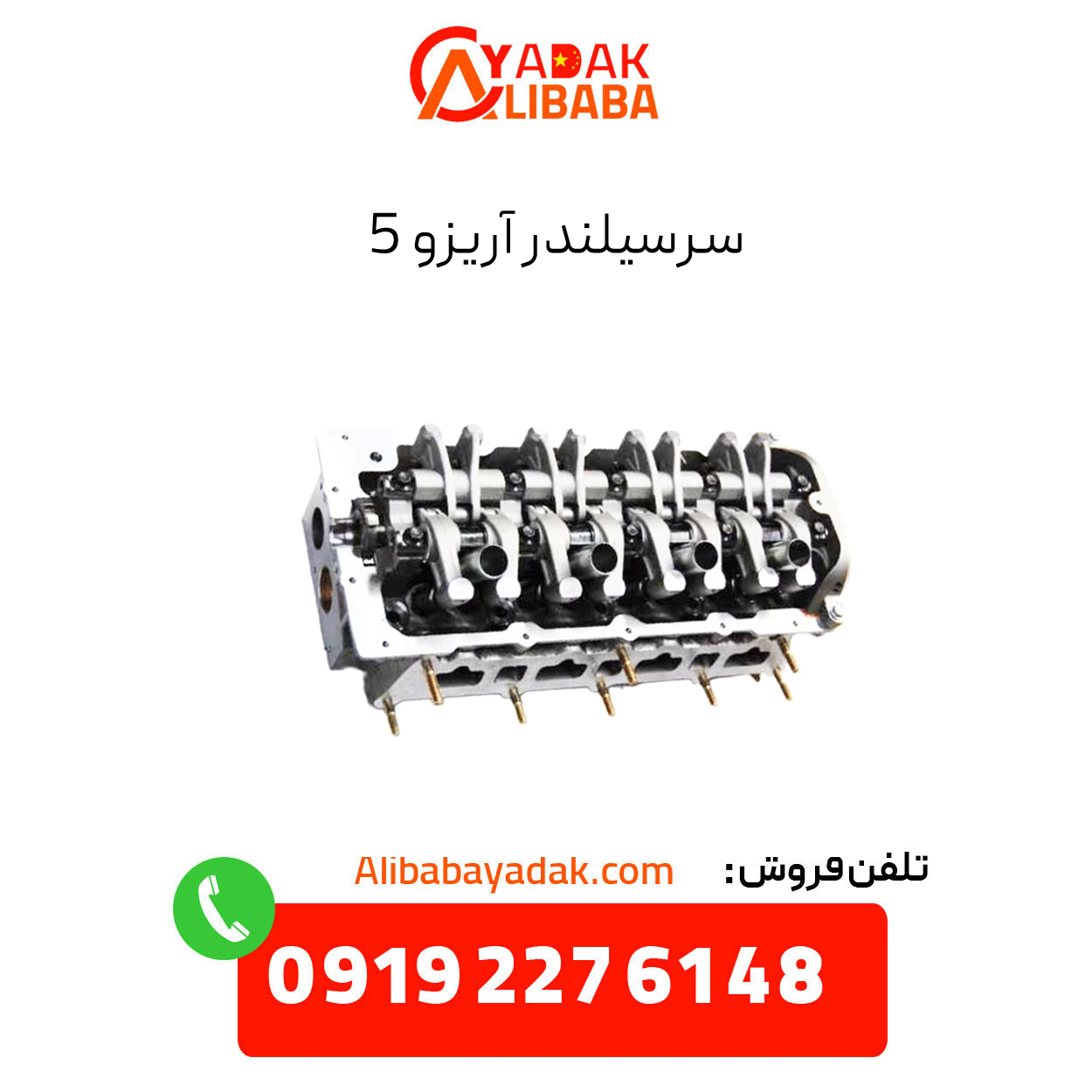arrizo-5-cylinder-head سرسیلندر آریزو 5
