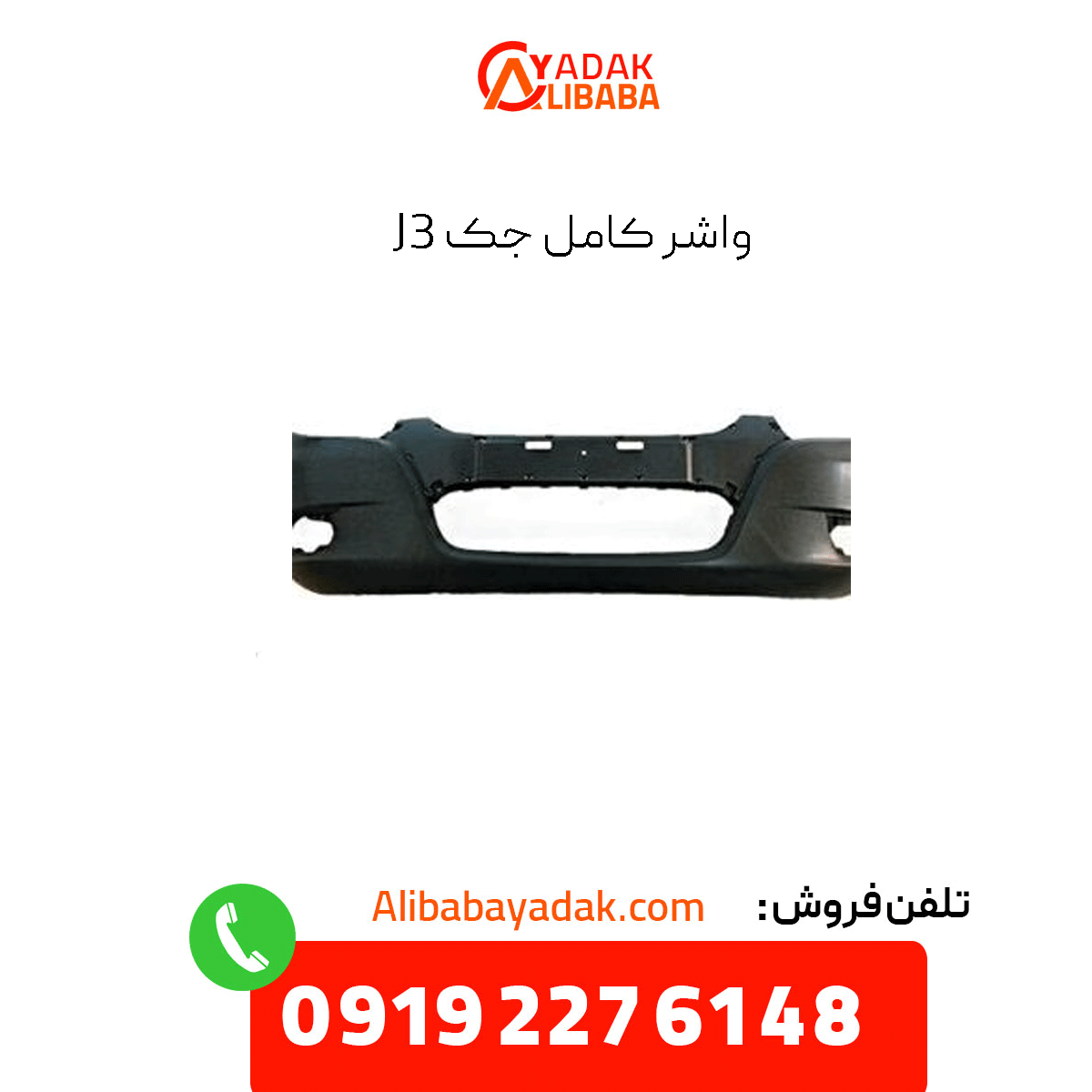 complete-gasket-jack-j3 واشر کامل جک j3