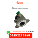 پمپ کلاچ پایین جک s5