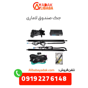 جک صندوق لاماری