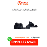 بادگیر رادیاتور چپ لاماری