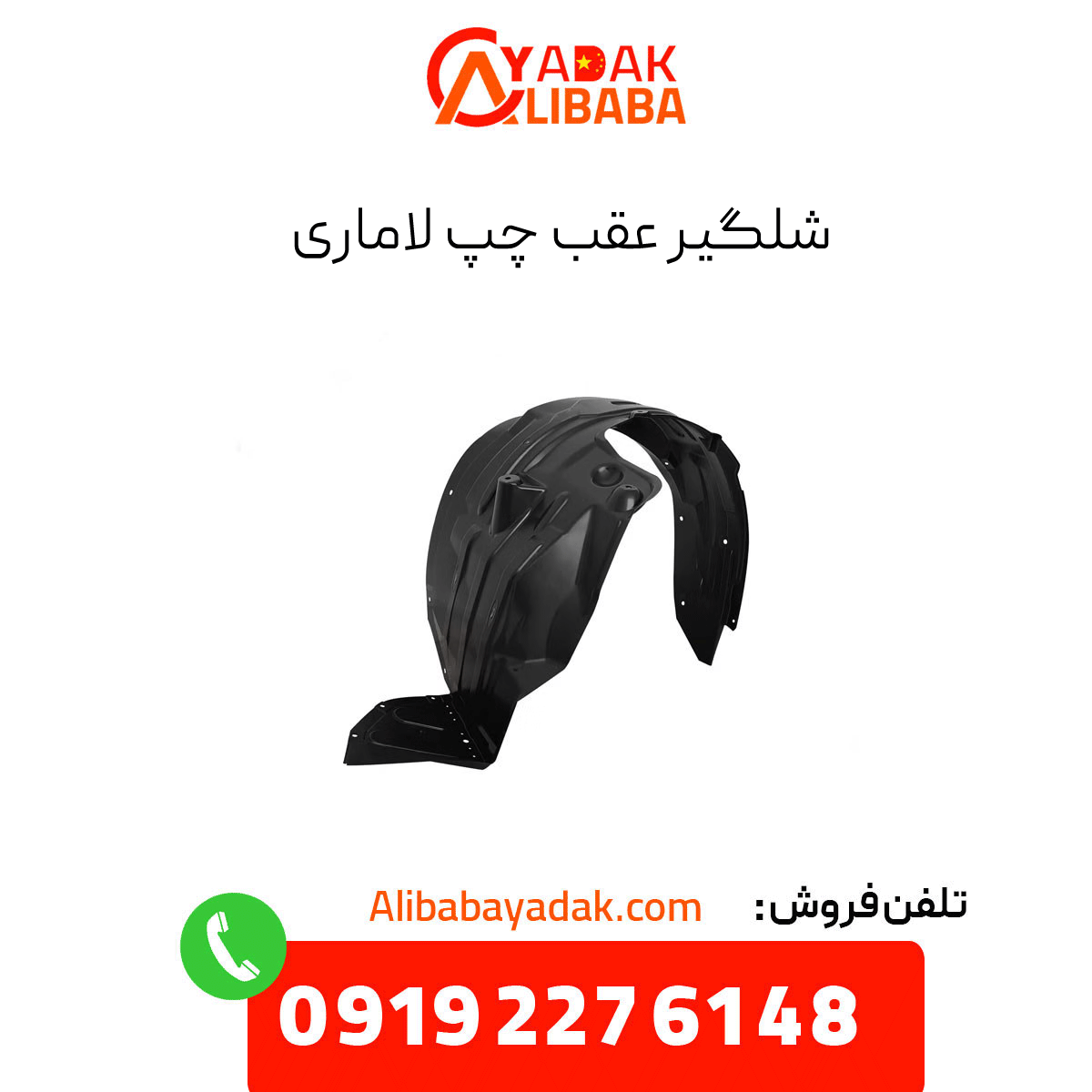 lamari-rear-left-idler-pulley شلگیر عقب چپ لاماری