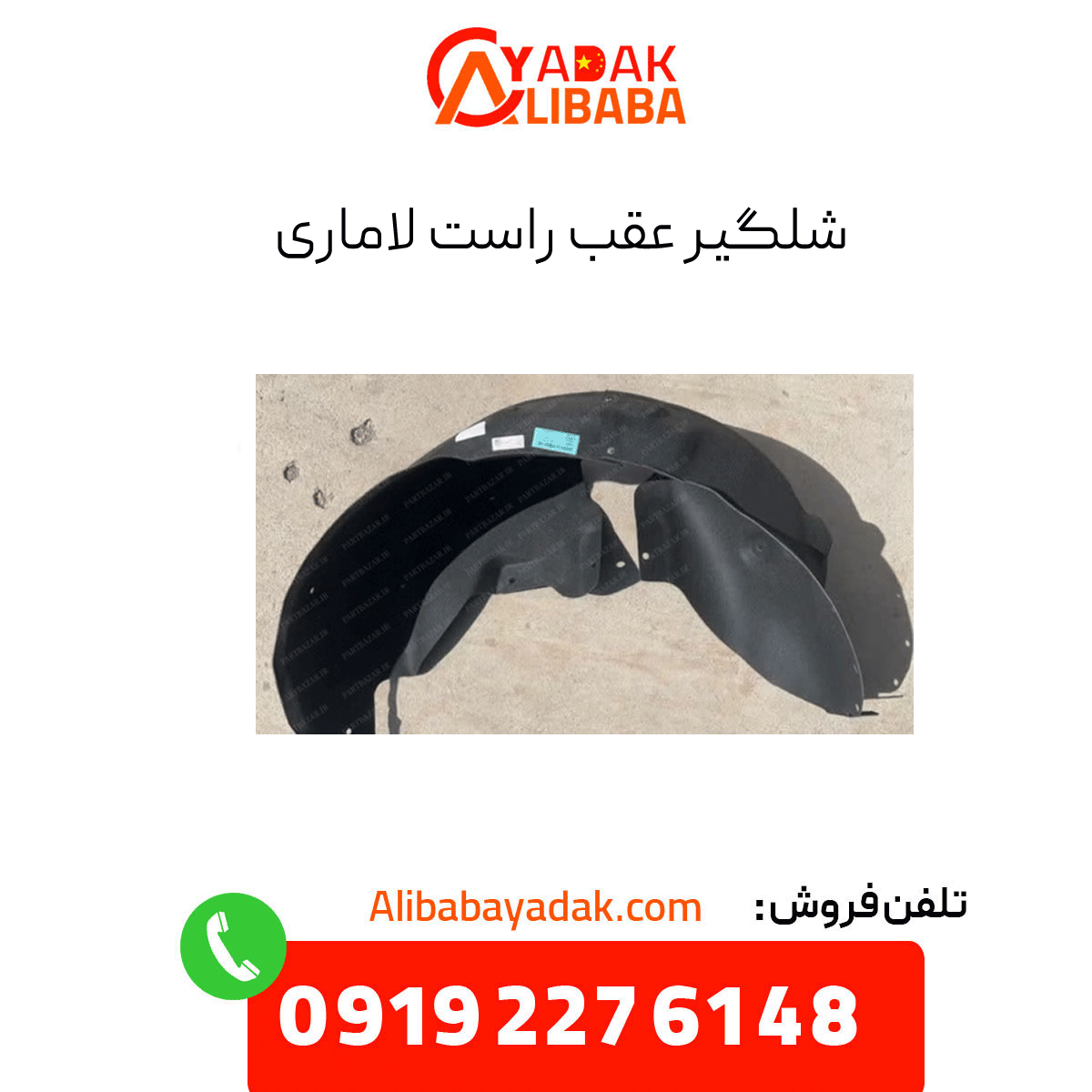 lamari-rear-right-idler-pulley شلگیر عقب راست لاماری