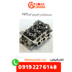 سرسیلندر ام وی ام 110s