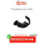 شلگیر جلو چپ فونیکس fx