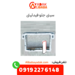 سینی جلو فیدلیتی