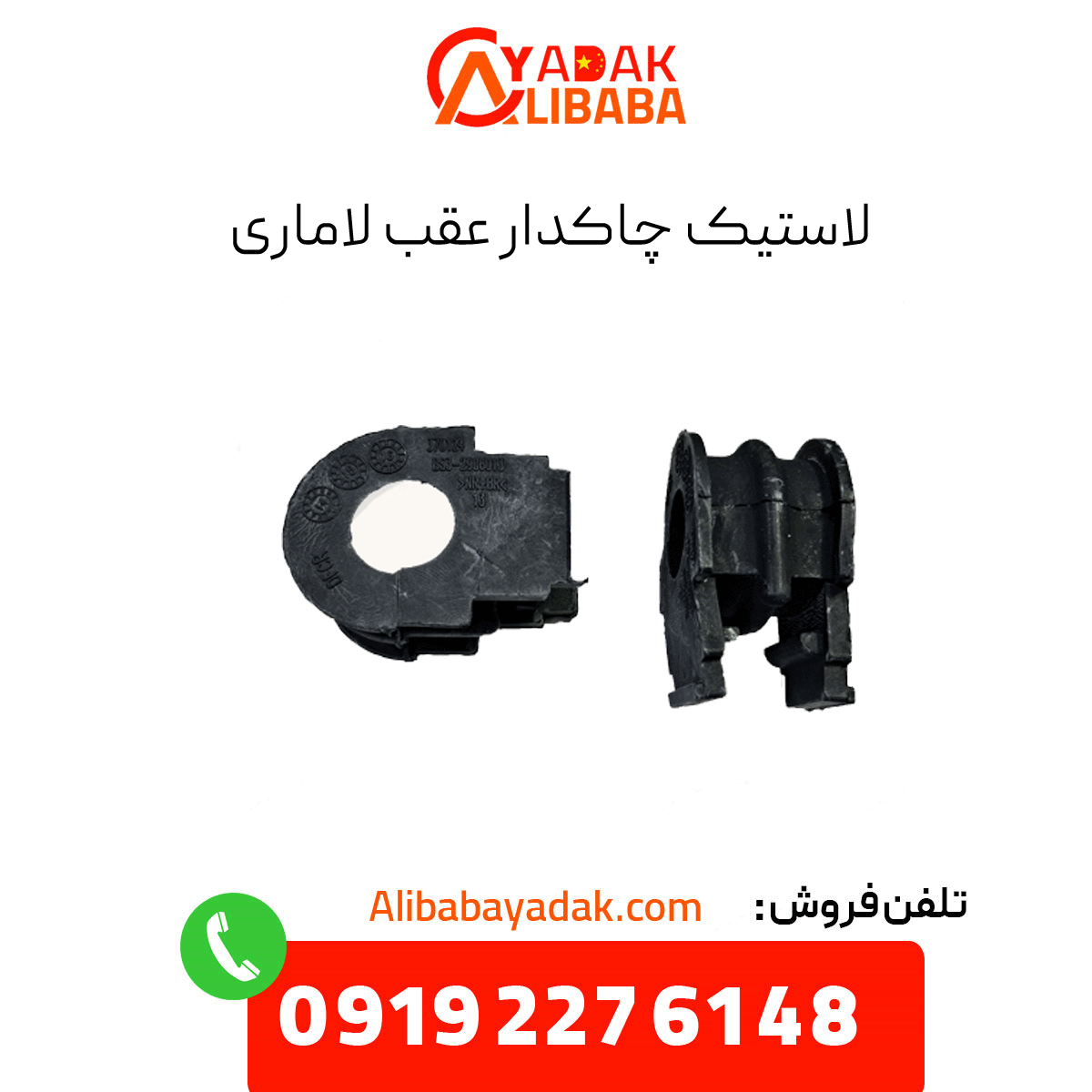 lamari-rear-slotted-tire لاستیک چاکدار عقب لاماری
