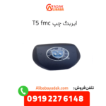 ایربگ چپ t5 fmc