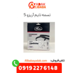 تسمه تایم آریزو 5