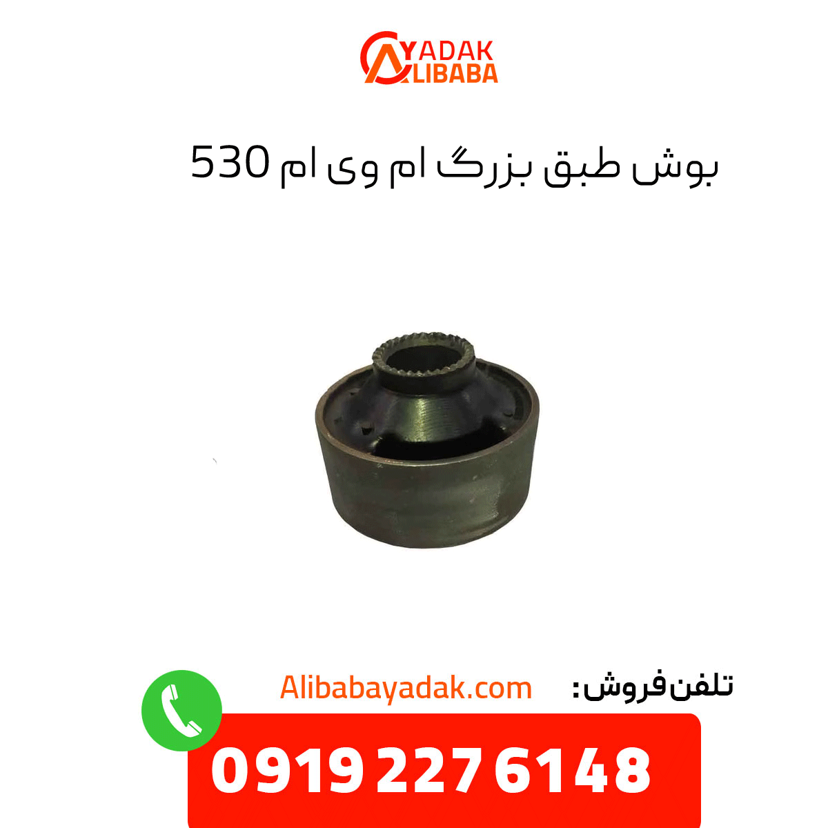 bosch-mvm-530-large-door بوش طبق بزرگ ام وی ام 530