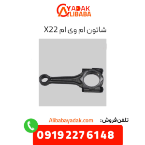 شاتون ام وی ام x22